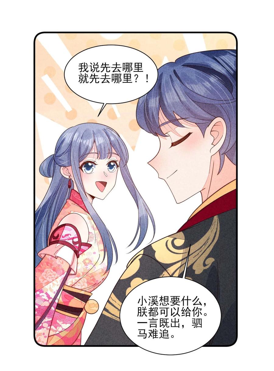我养成了一个病弱皇子 番外3 另一个世界 第34页