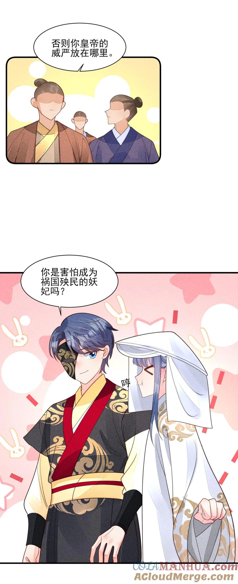 我养成了一个病弱皇子 番外4 一言既出驷马难追 第39页