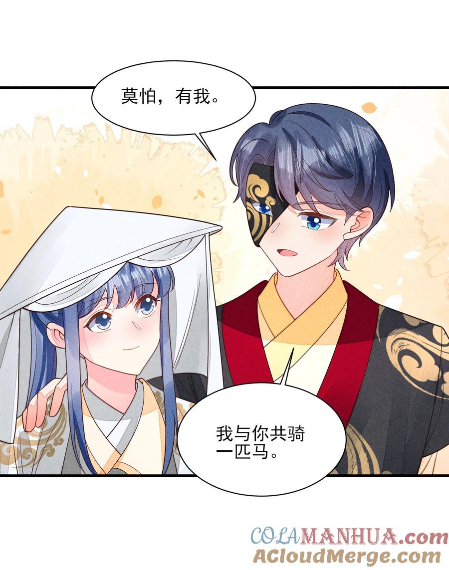 我养成了一个病弱皇子 番外5 小梨花 第5页