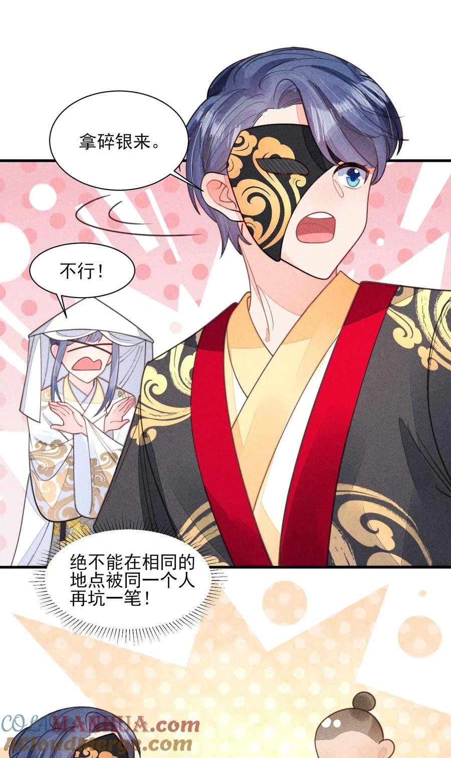 我养成了一个病弱皇子 番外5 小梨花 第35页