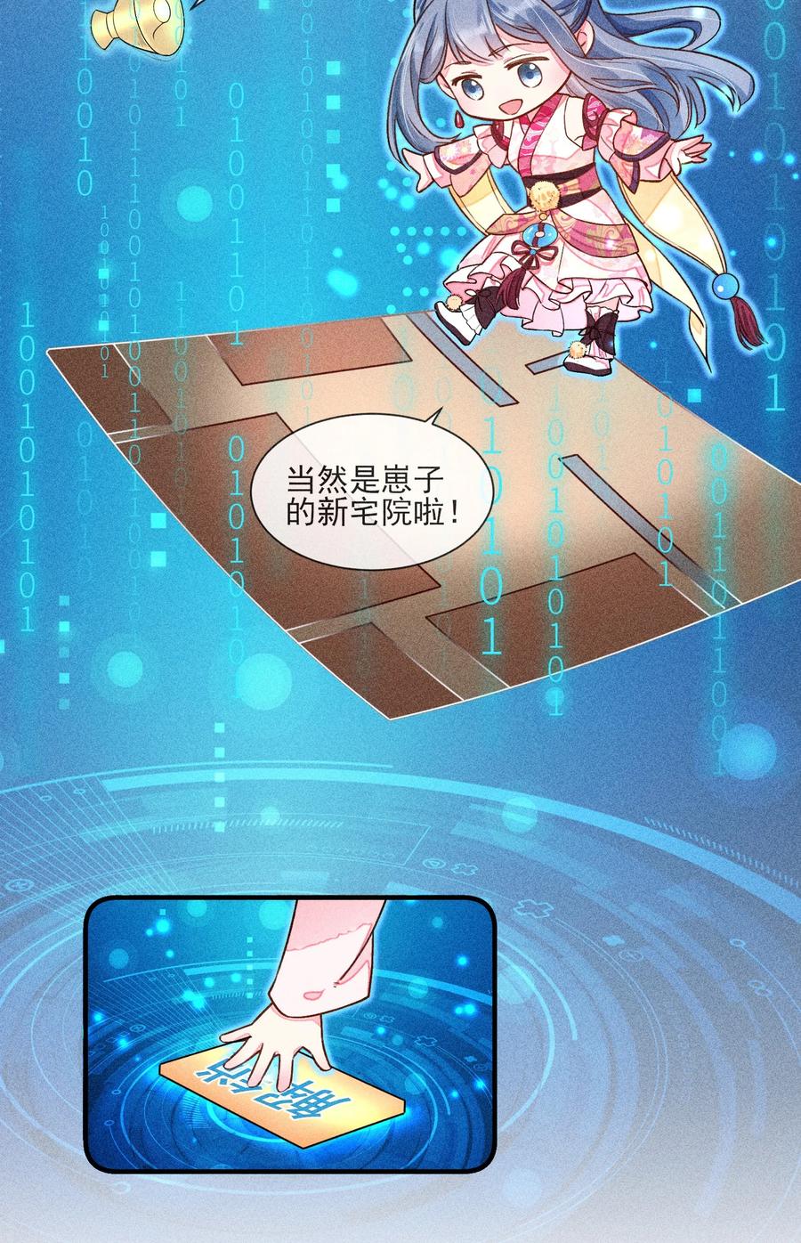 我养成了一个病弱皇子 013 霉运少女变锦鲤 第3页