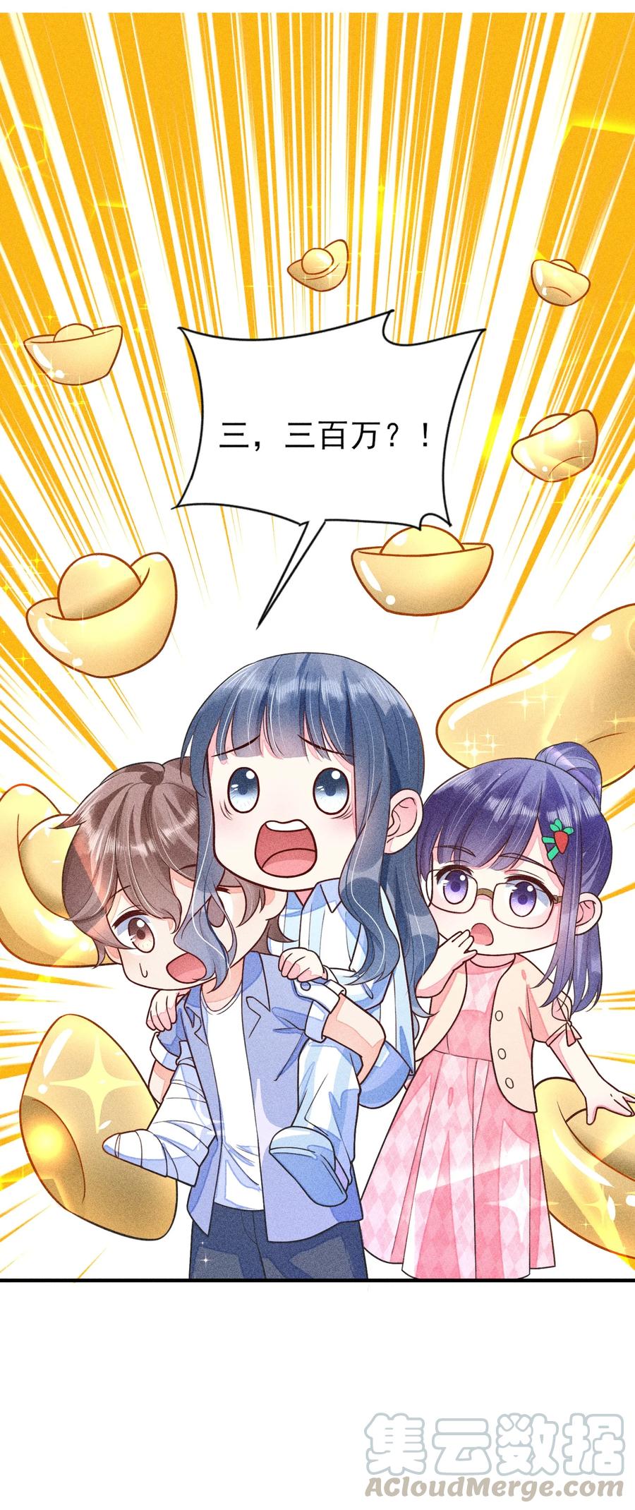 我养成了一个病弱皇子 013 霉运少女变锦鲤 第52页