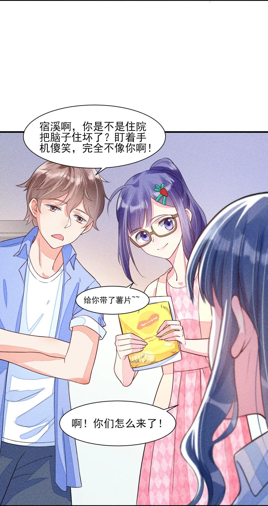 我养成了一个病弱皇子 013 霉运少女变锦鲤 第27页