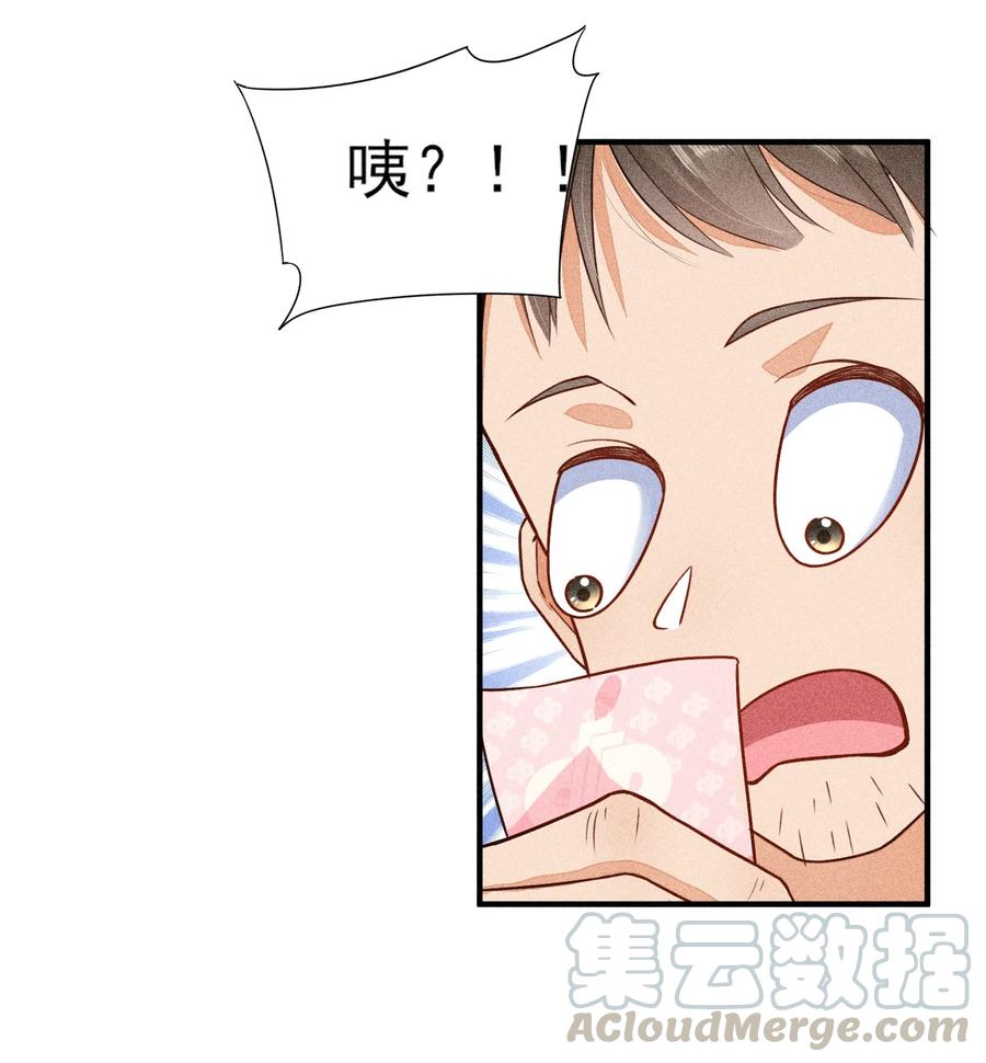 我养成了一个病弱皇子 013 霉运少女变锦鲤 第46页