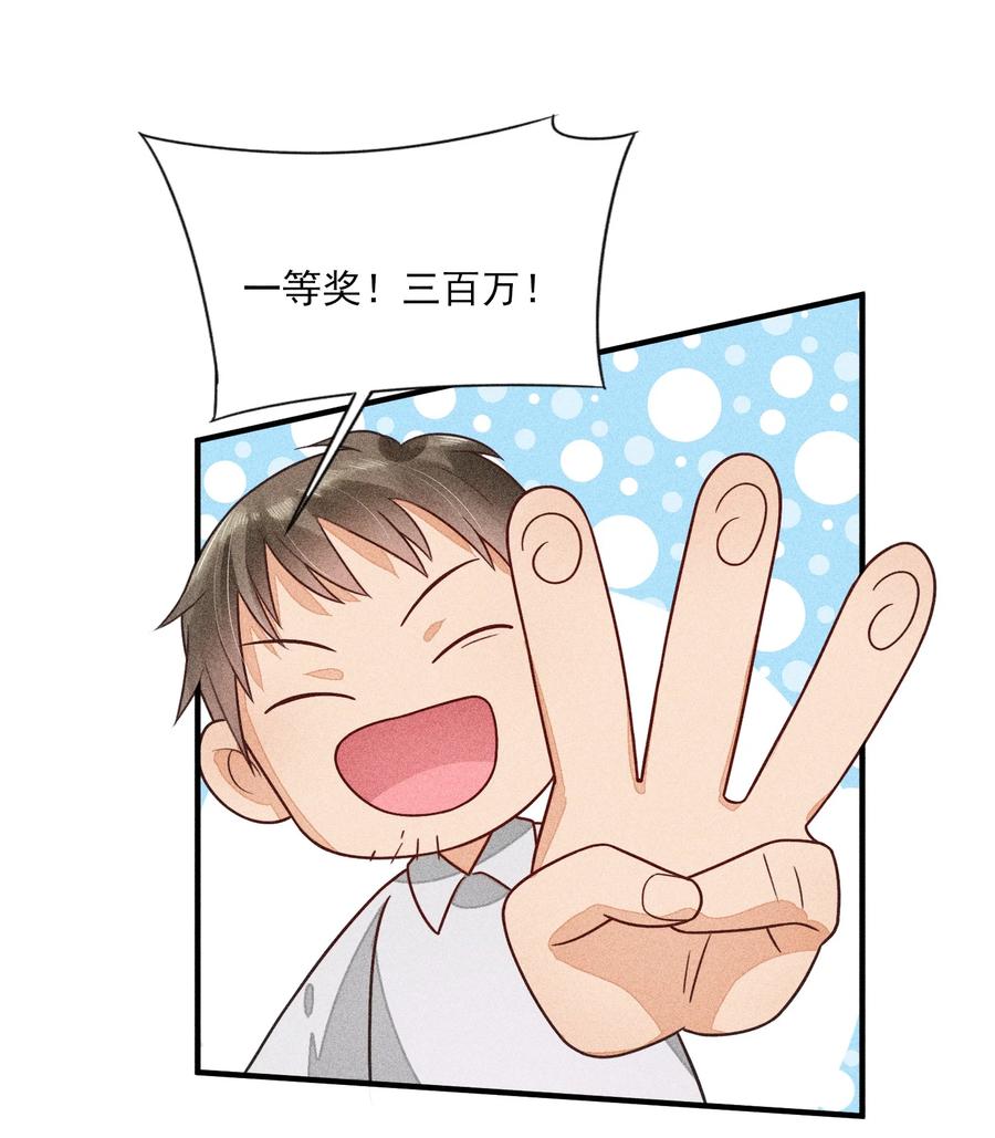 我养成了一个病弱皇子 013 霉运少女变锦鲤 第51页
