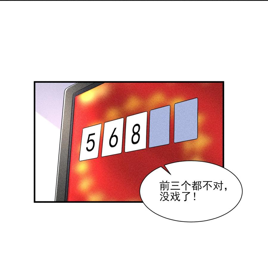 我养成了一个病弱皇子 013 霉运少女变锦鲤 第44页