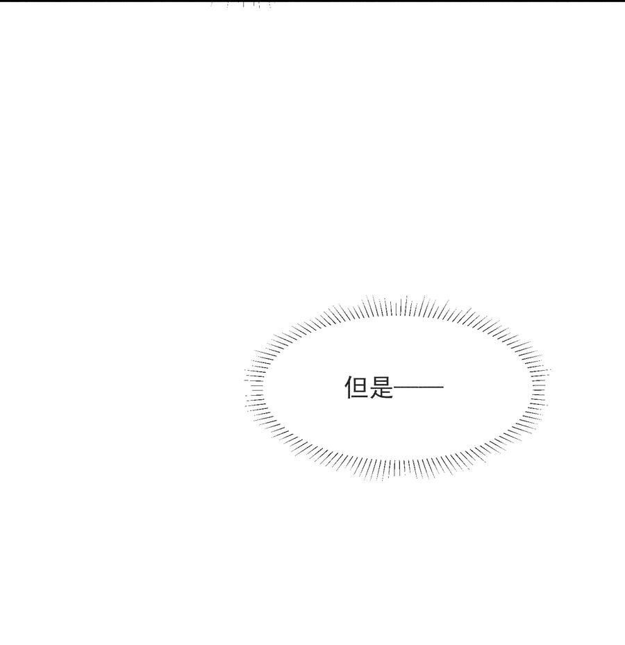 我养成了一个病弱皇子 013 霉运少女变锦鲤 第6页