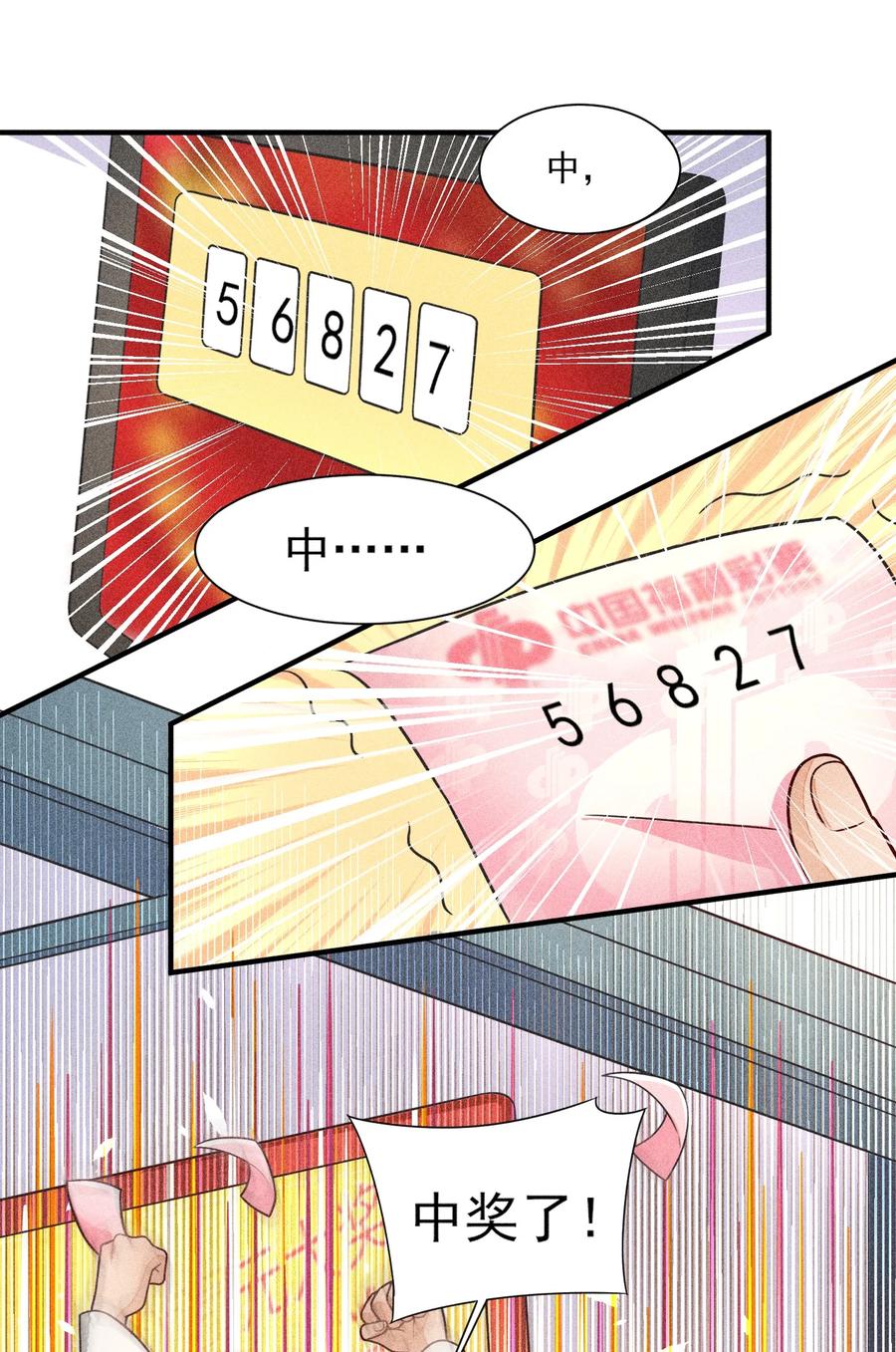 我养成了一个病弱皇子 013 霉运少女变锦鲤 第47页