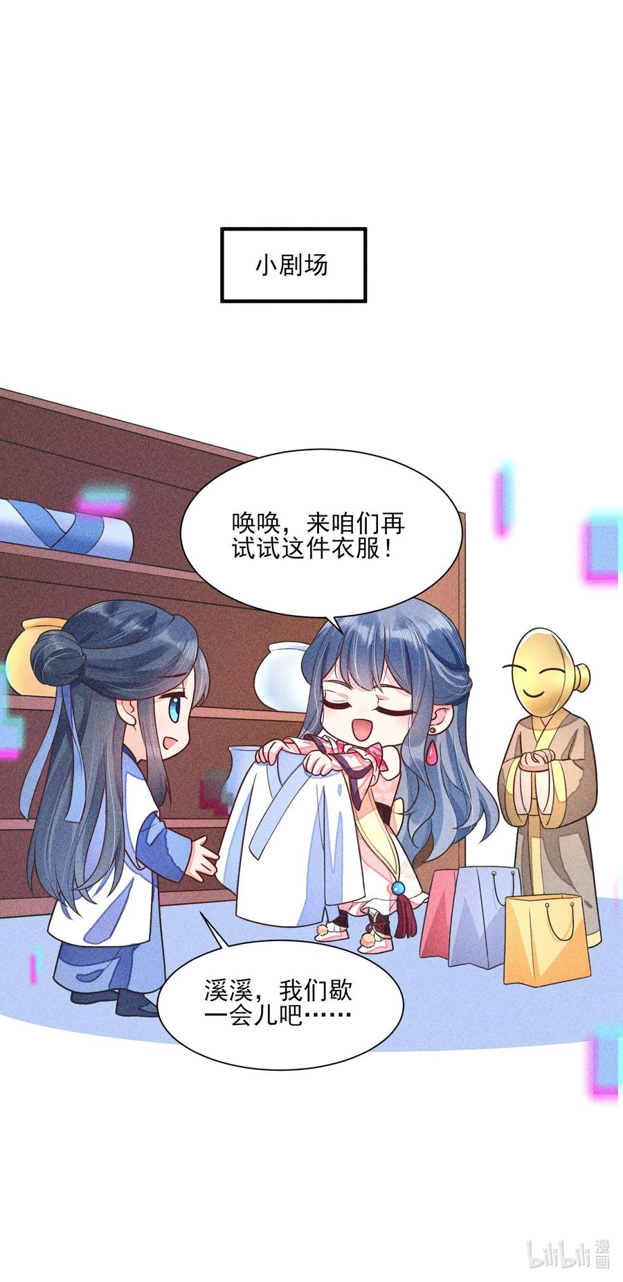 我养成了一个病弱皇子 013 霉运少女变锦鲤 第53页
