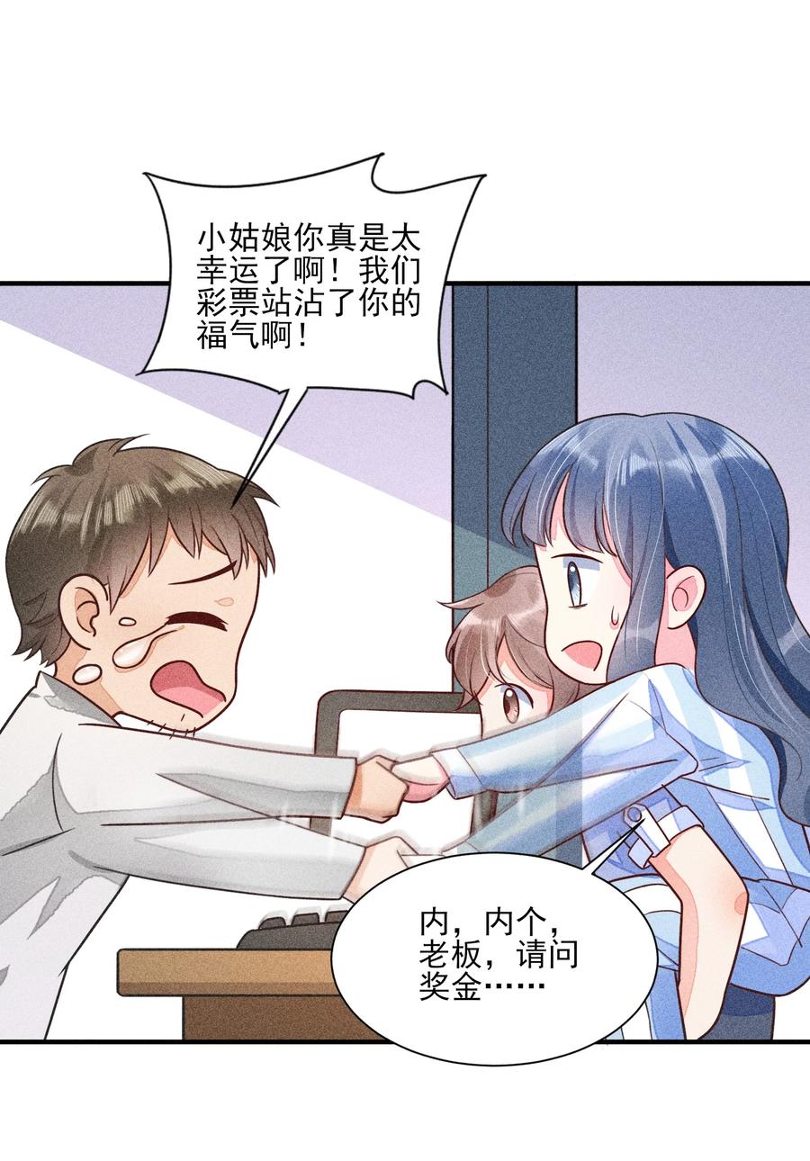 我养成了一个病弱皇子 013 霉运少女变锦鲤 第50页