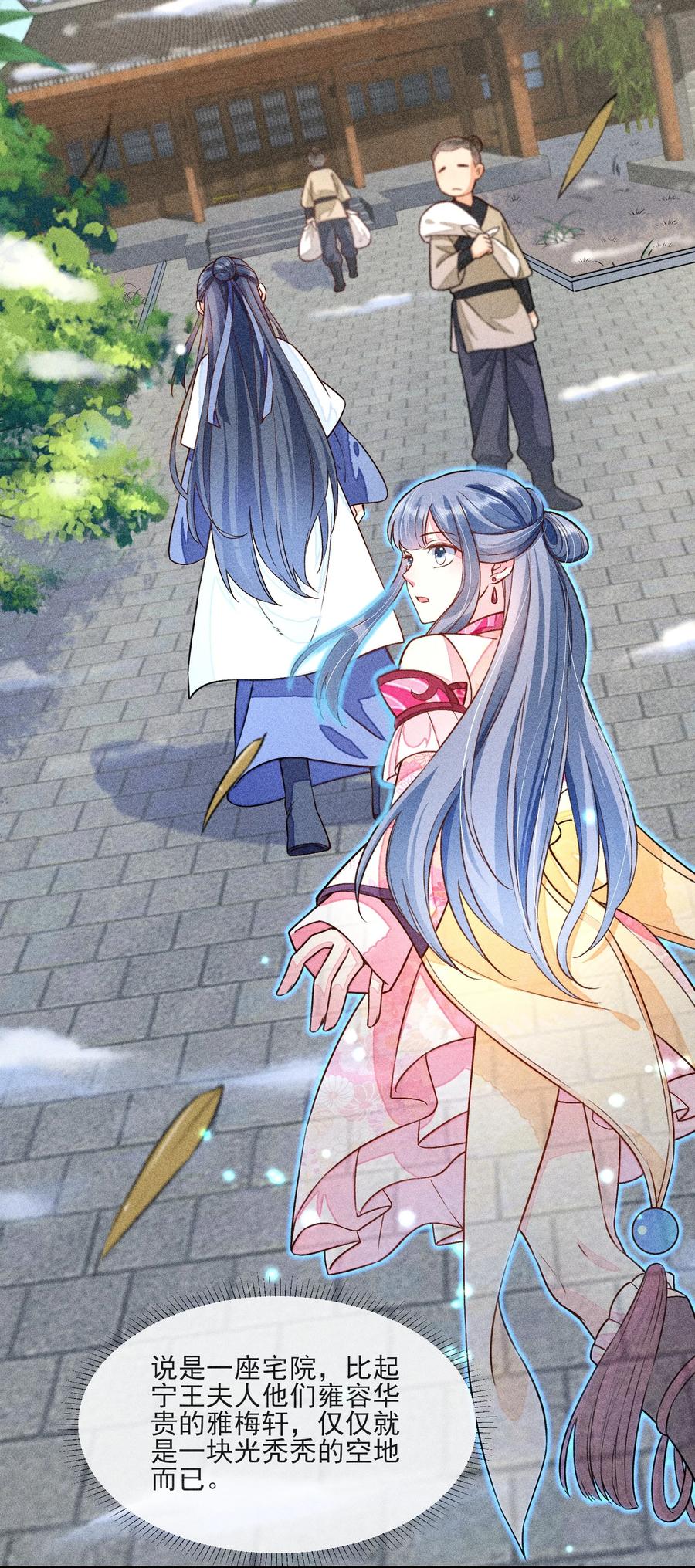 我养成了一个病弱皇子 013 霉运少女变锦鲤 第5页