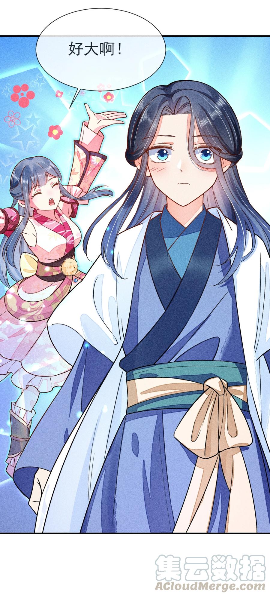 我养成了一个病弱皇子 013 霉运少女变锦鲤 第7页