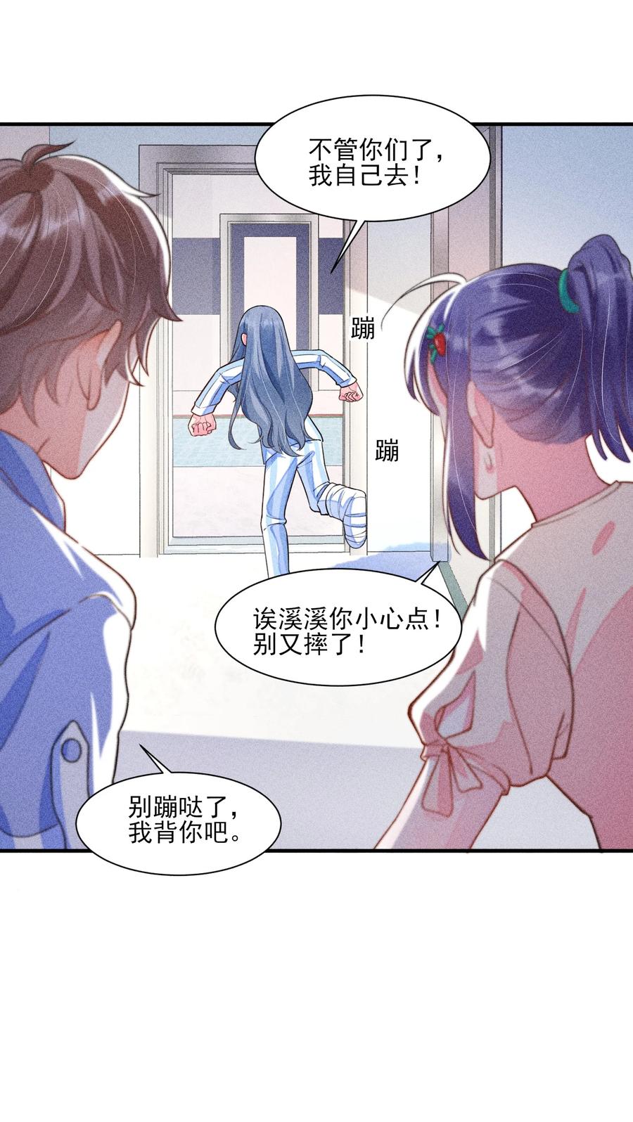 我养成了一个病弱皇子 013 霉运少女变锦鲤 第39页