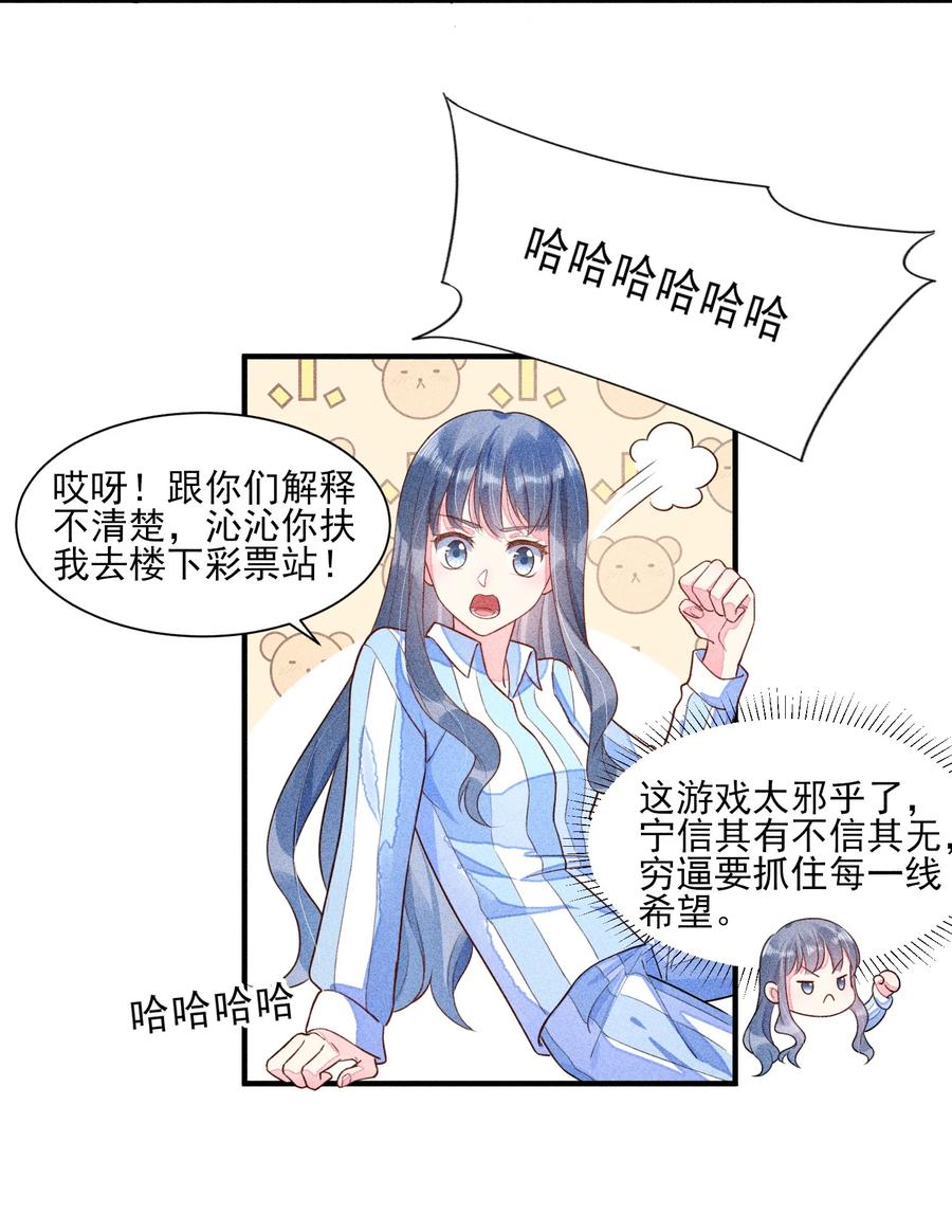 我养成了一个病弱皇子 013 霉运少女变锦鲤 第38页
