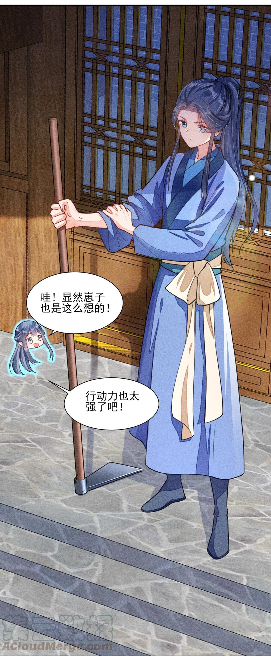 我养成了一个病弱皇子 013 霉运少女变锦鲤 第16页