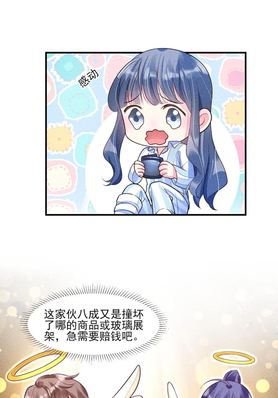 我养成了一个病弱皇子 013 霉运少女变锦鲤 第30页