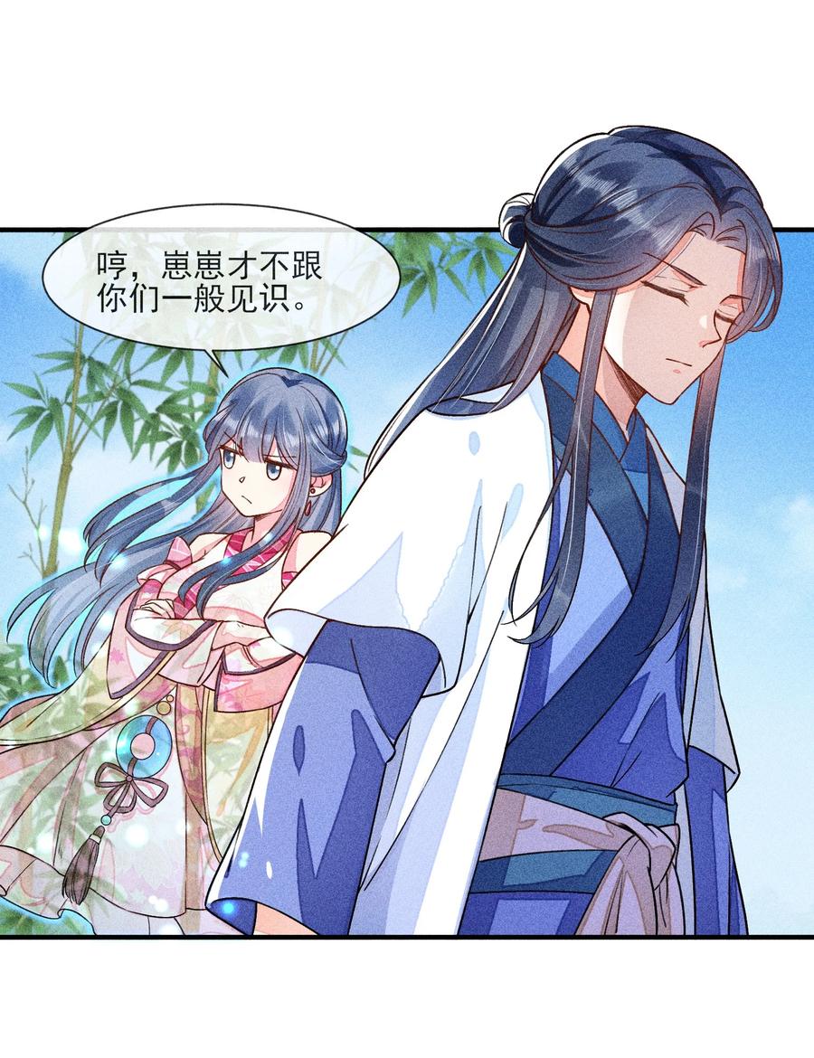 我养成了一个病弱皇子 013 霉运少女变锦鲤 第11页