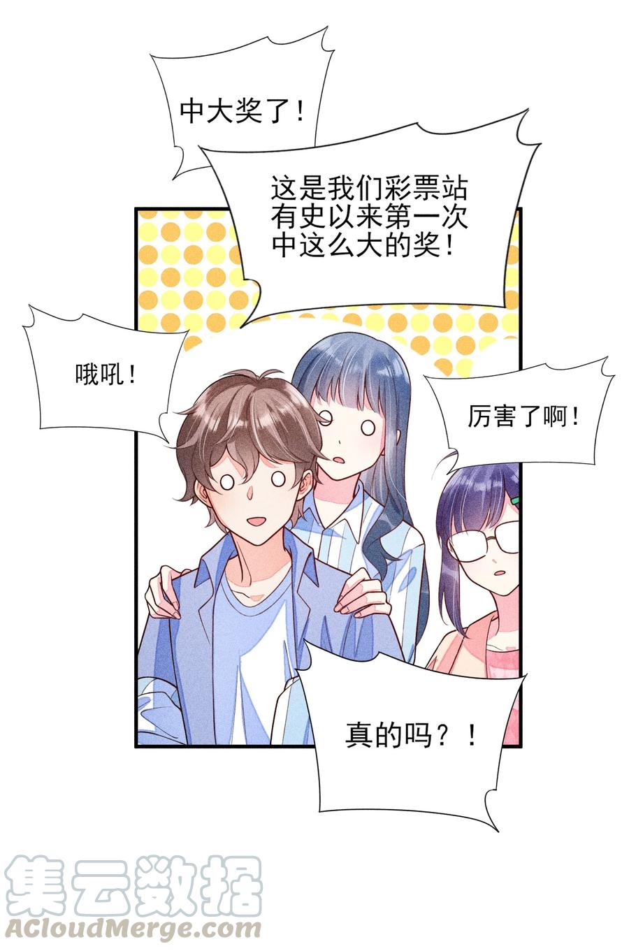 我养成了一个病弱皇子 013 霉运少女变锦鲤 第49页
