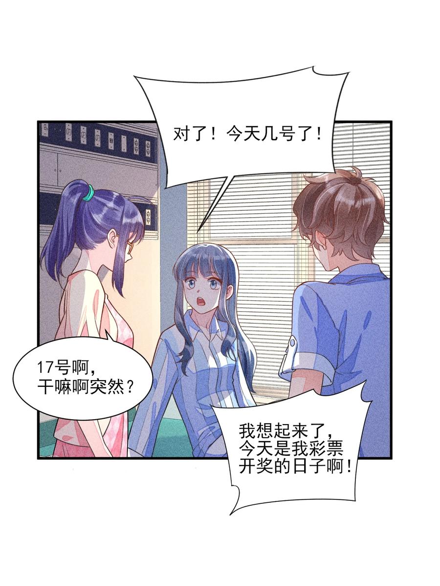 我养成了一个病弱皇子 013 霉运少女变锦鲤 第35页