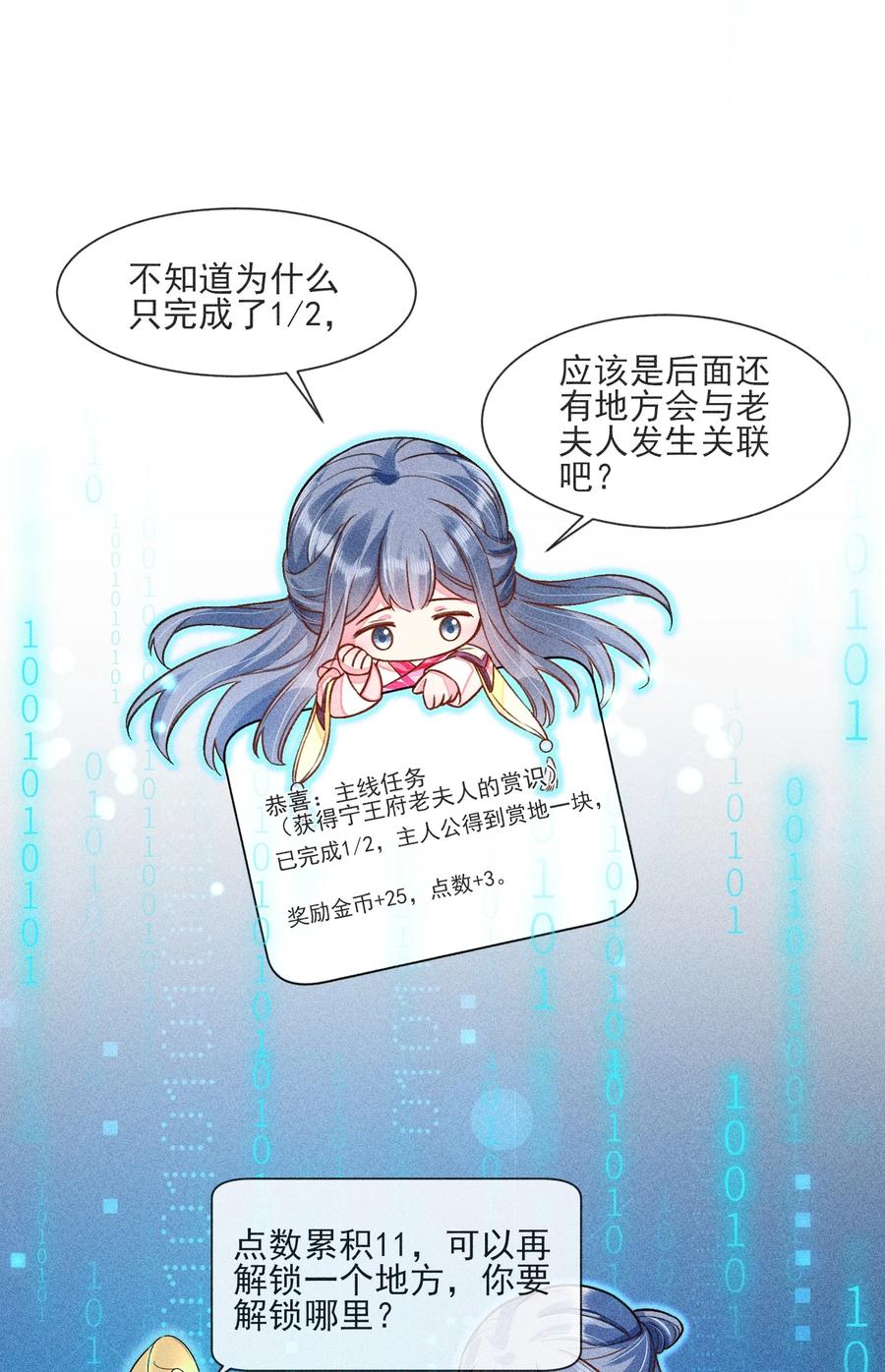 我养成了一个病弱皇子 013 霉运少女变锦鲤 第2页
