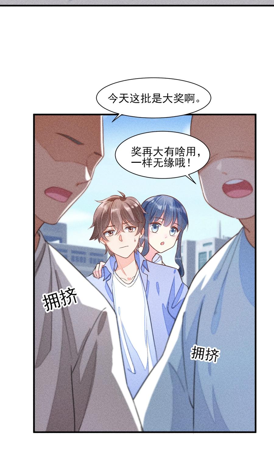 我养成了一个病弱皇子 013 霉运少女变锦鲤 第42页