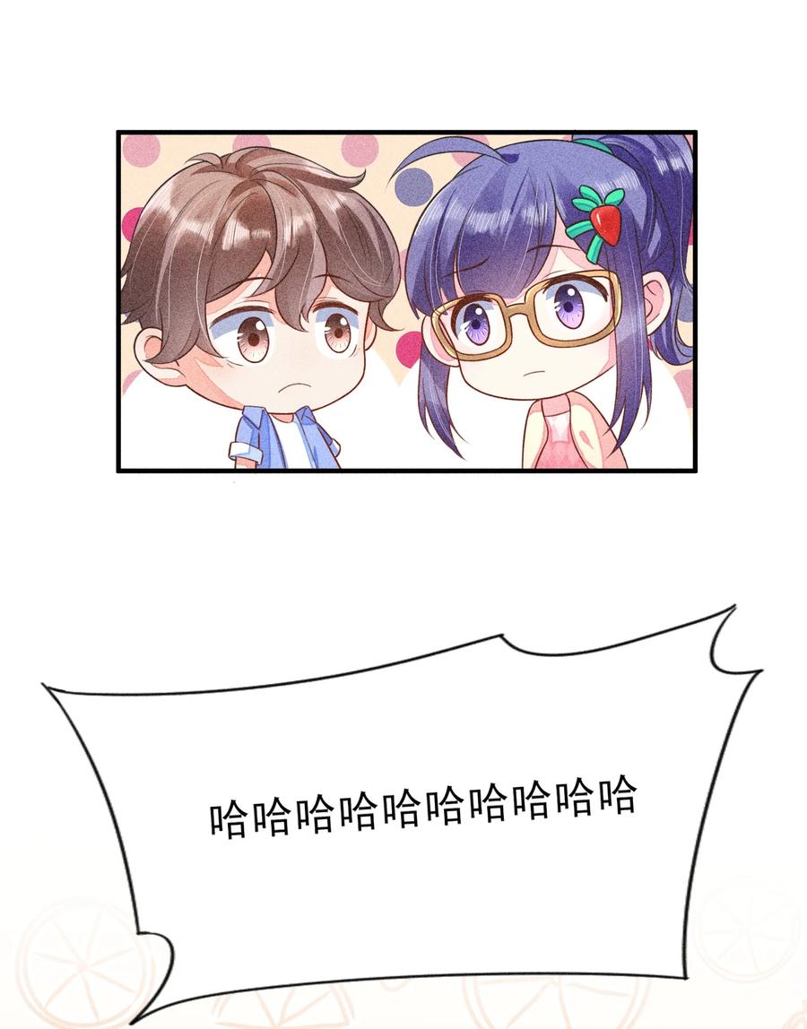 我养成了一个病弱皇子 013 霉运少女变锦鲤 第36页