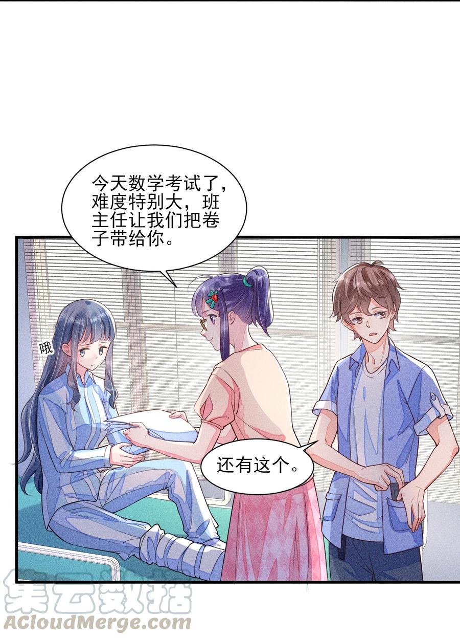 我养成了一个病弱皇子 013 霉运少女变锦鲤 第28页