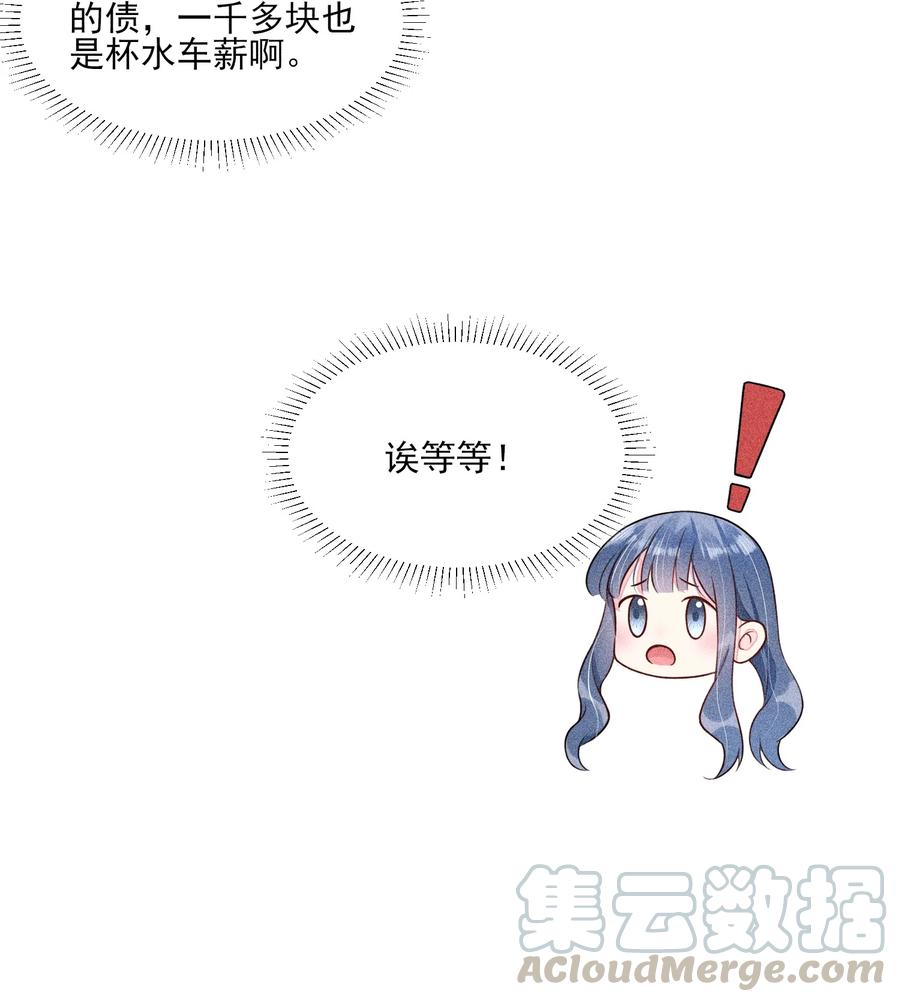 我养成了一个病弱皇子 013 霉运少女变锦鲤 第34页
