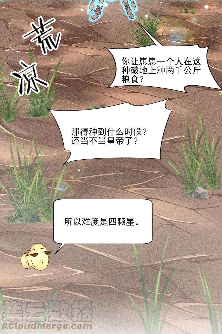 我养成了一个病弱皇子 013 霉运少女变锦鲤 第22页
