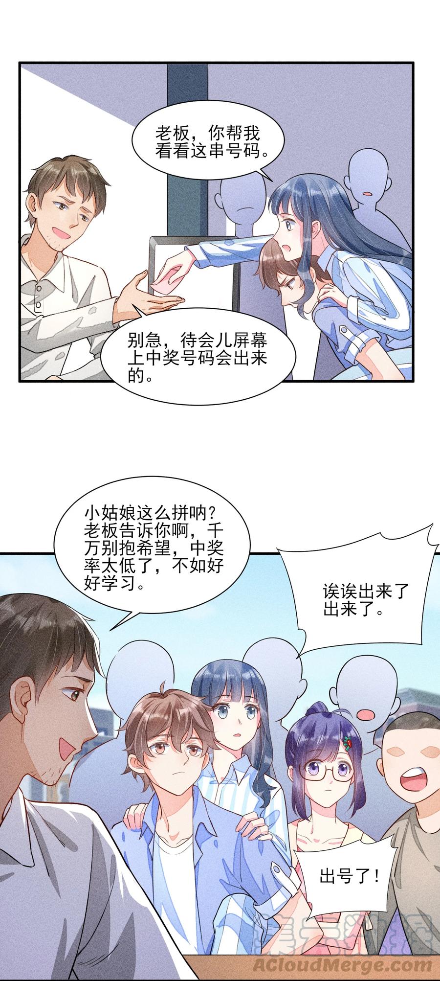 我养成了一个病弱皇子 013 霉运少女变锦鲤 第43页