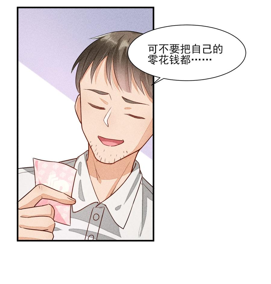 我养成了一个病弱皇子 013 霉运少女变锦鲤 第45页