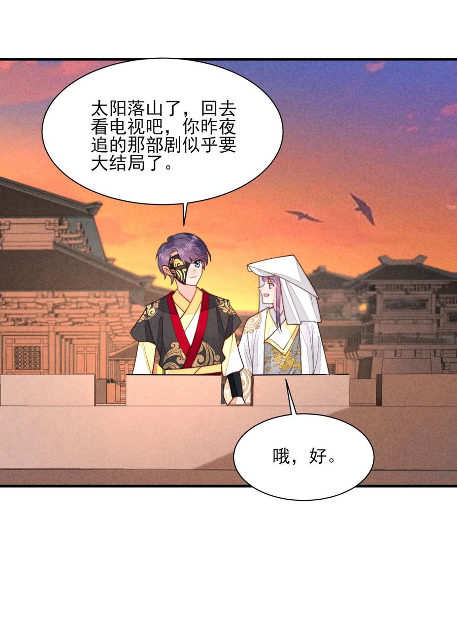 我养成了一个病弱皇子 136 尾声 第14页