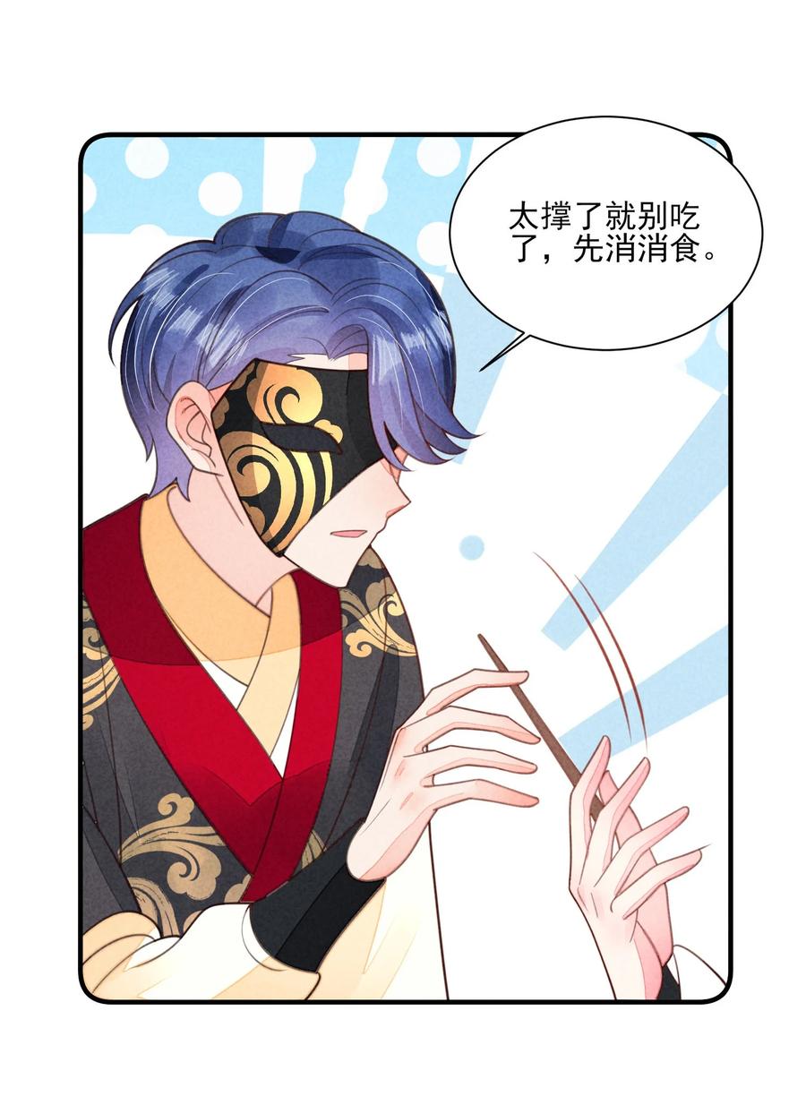 我养成了一个病弱皇子 136 尾声 第6页