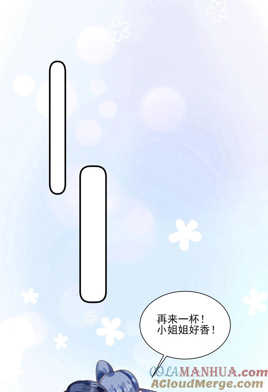 我养成了一个病弱皇子 136 尾声 第21页