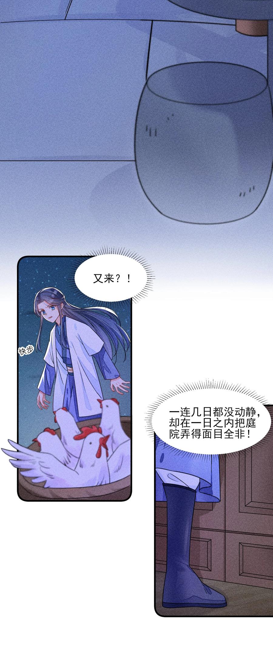 我养成了一个病弱皇子 014 当富婆的快乐 第26页