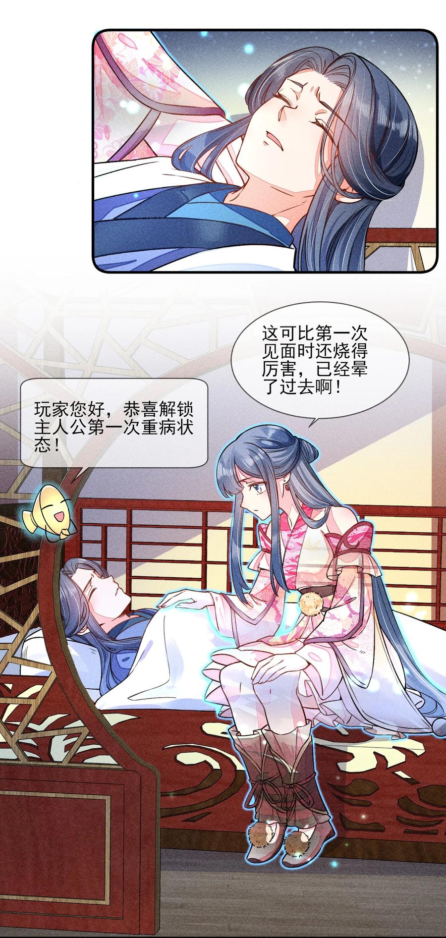我养成了一个病弱皇子 014 当富婆的快乐 第47页