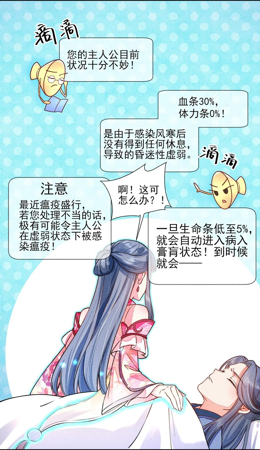 我养成了一个病弱皇子 014 当富婆的快乐 第48页