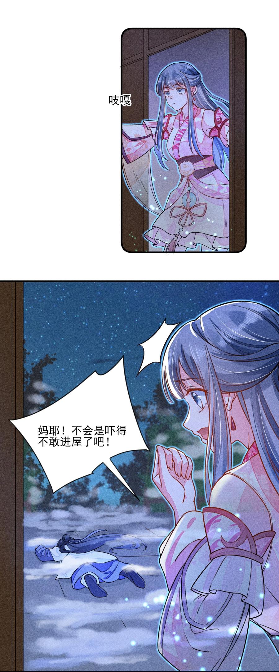 我养成了一个病弱皇子 014 当富婆的快乐 第44页