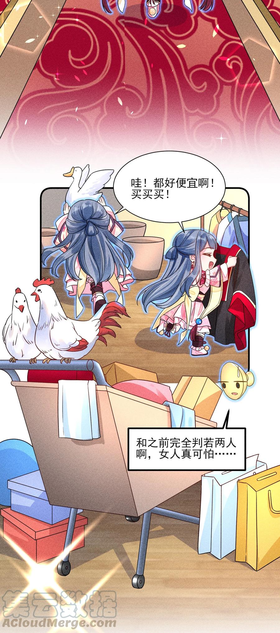 我养成了一个病弱皇子 014 当富婆的快乐 第16页
