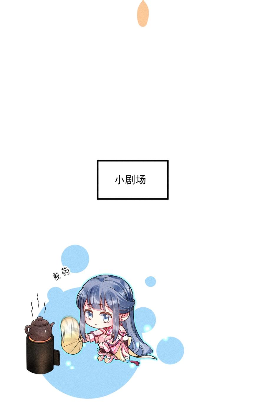 我养成了一个病弱皇子 014 当富婆的快乐 第50页