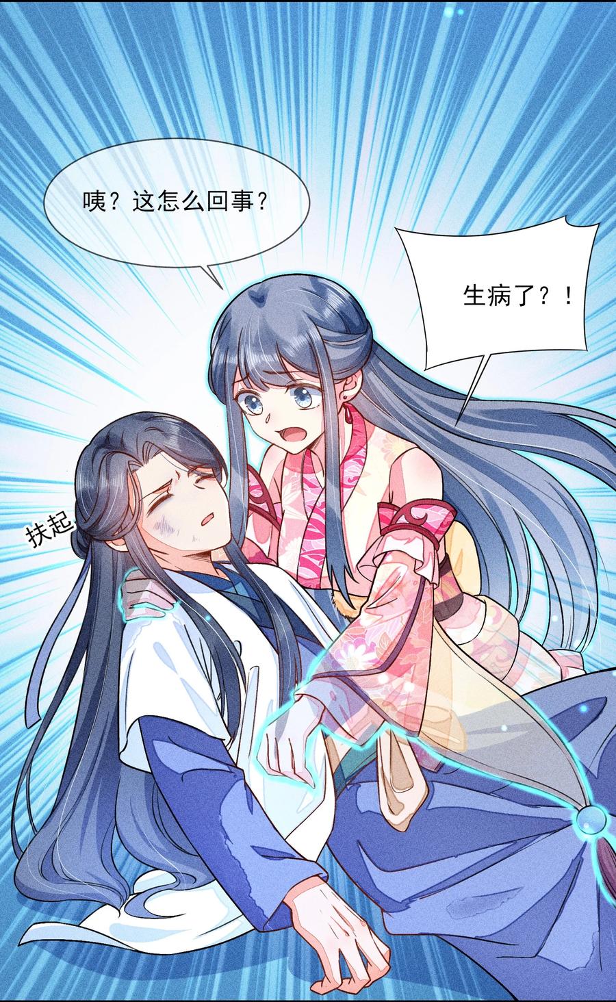 我养成了一个病弱皇子 014 当富婆的快乐 第45页