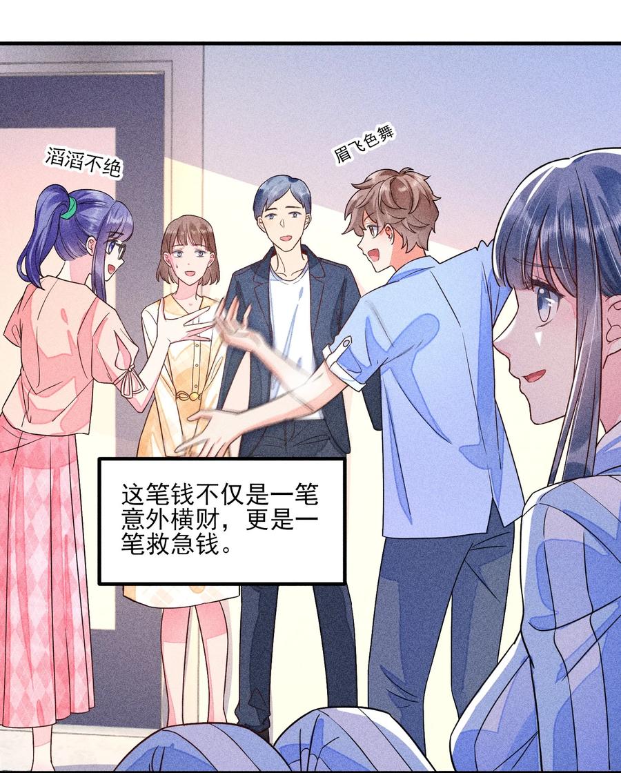 我养成了一个病弱皇子 014 当富婆的快乐 第3页