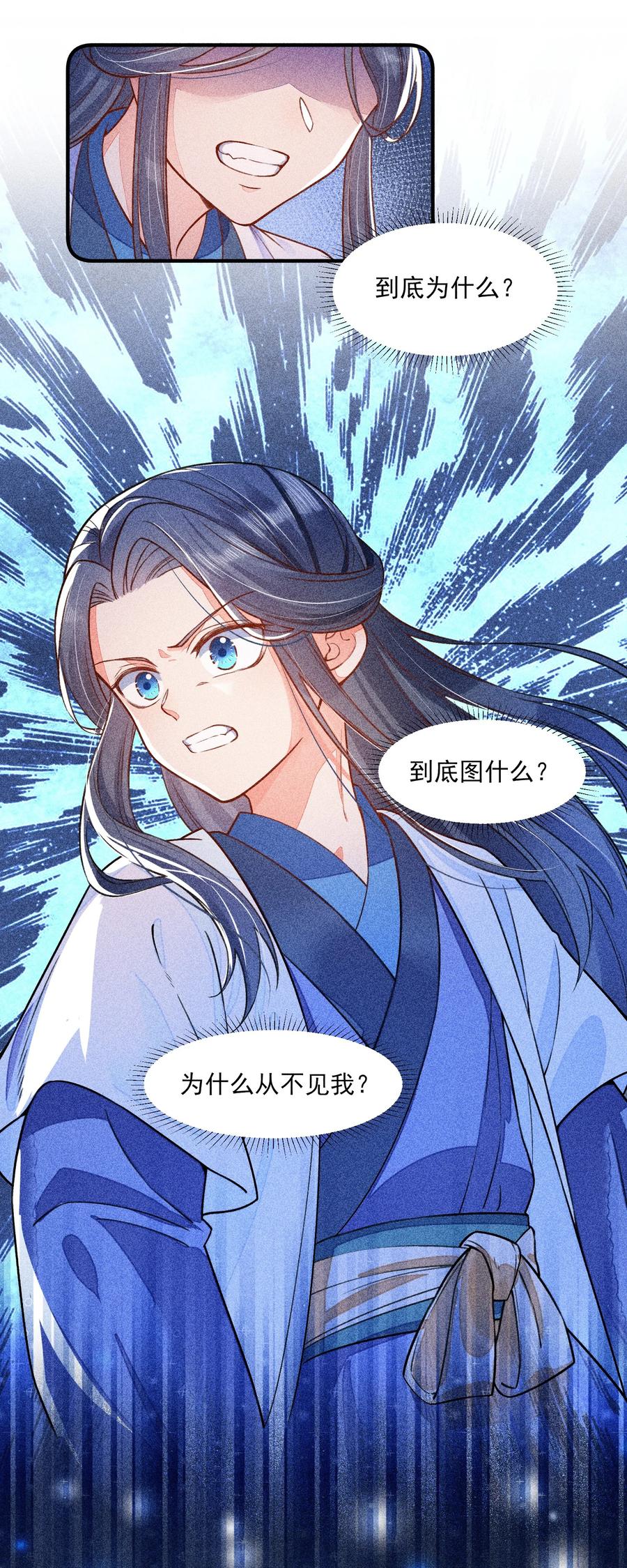 我养成了一个病弱皇子 014 当富婆的快乐 第29页