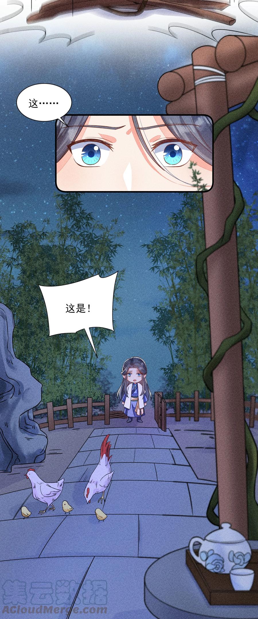我养成了一个病弱皇子 014 当富婆的快乐 第25页