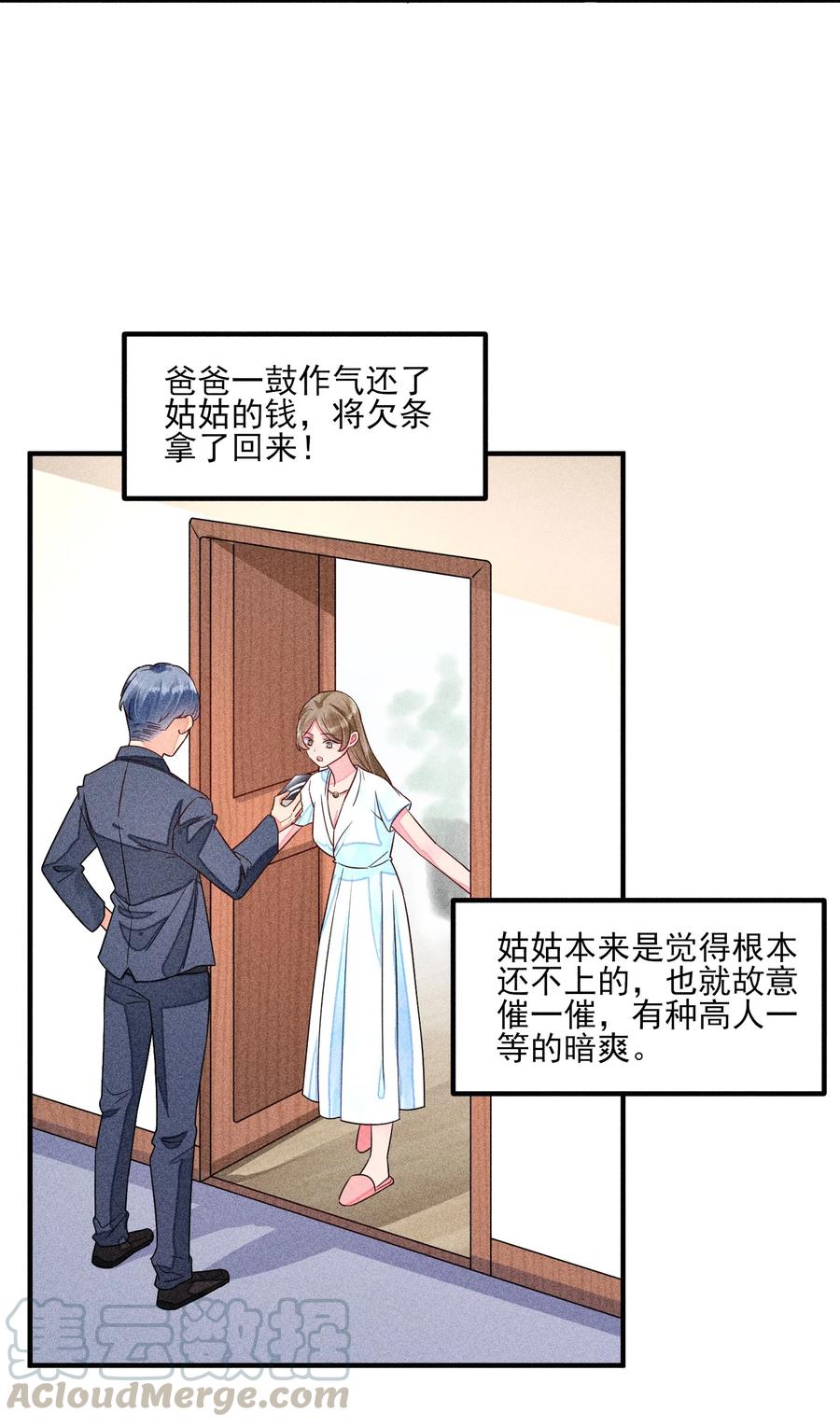 我养成了一个病弱皇子 014 当富婆的快乐 第4页