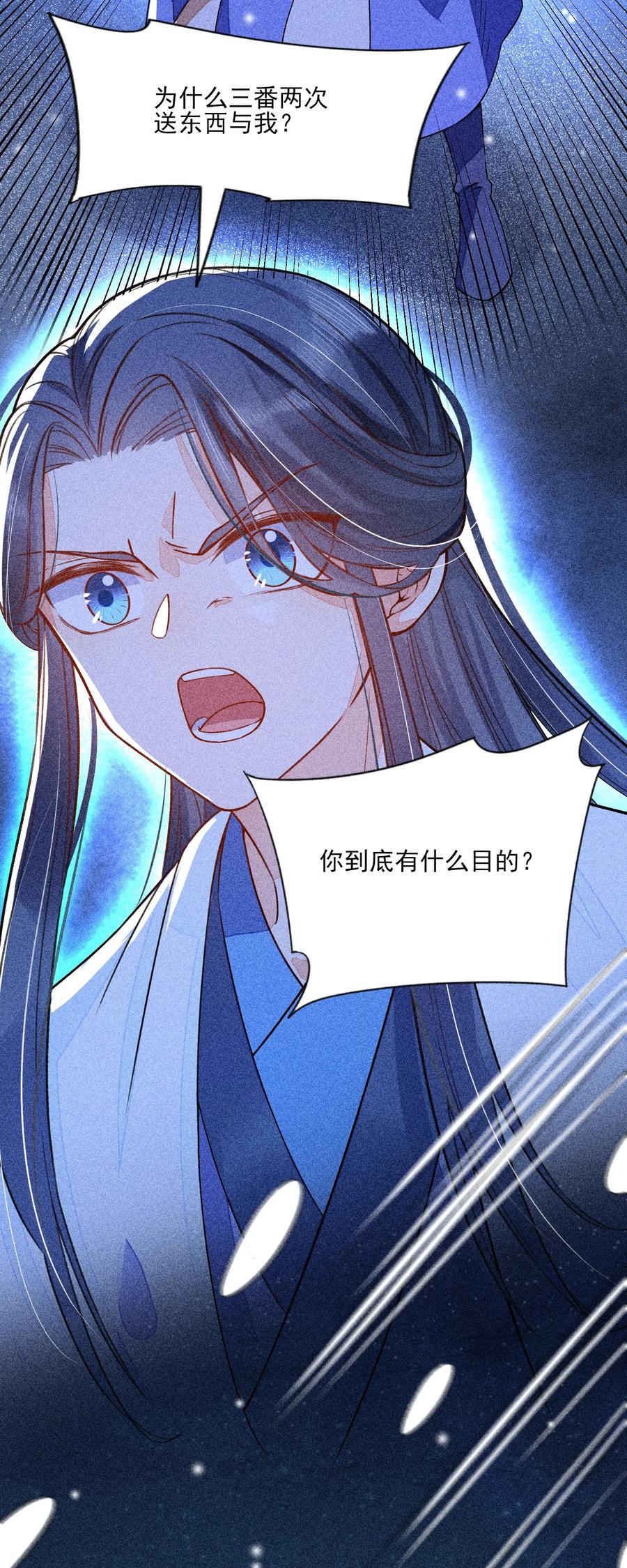 我养成了一个病弱皇子 014 当富婆的快乐 第33页