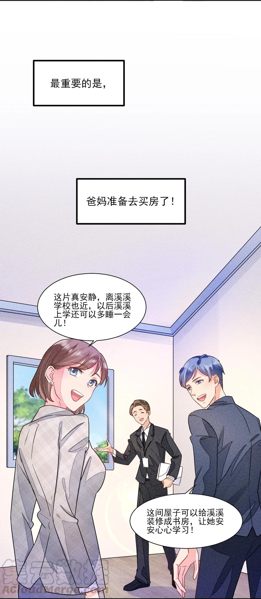 我养成了一个病弱皇子 014 当富婆的快乐 第7页