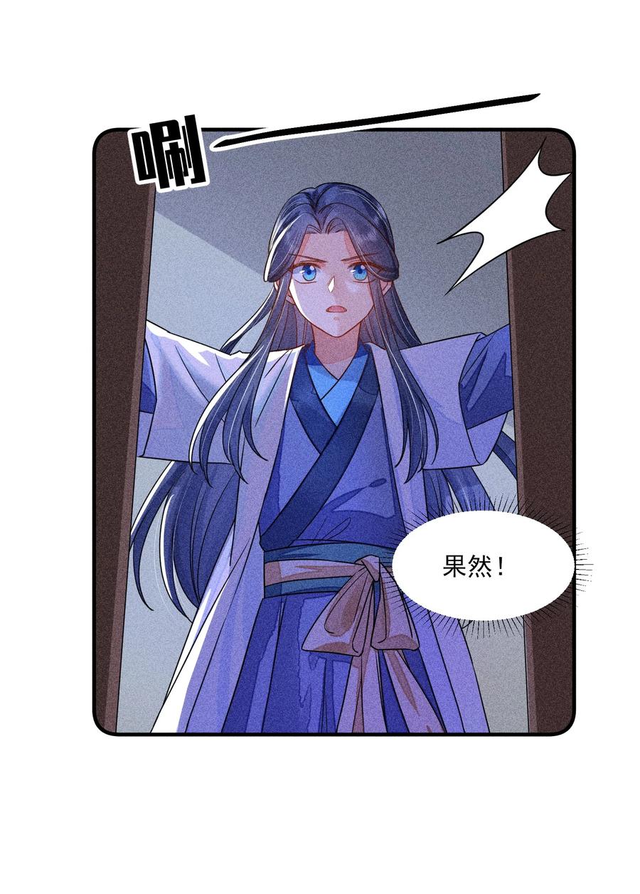 我养成了一个病弱皇子 014 当富婆的快乐 第27页