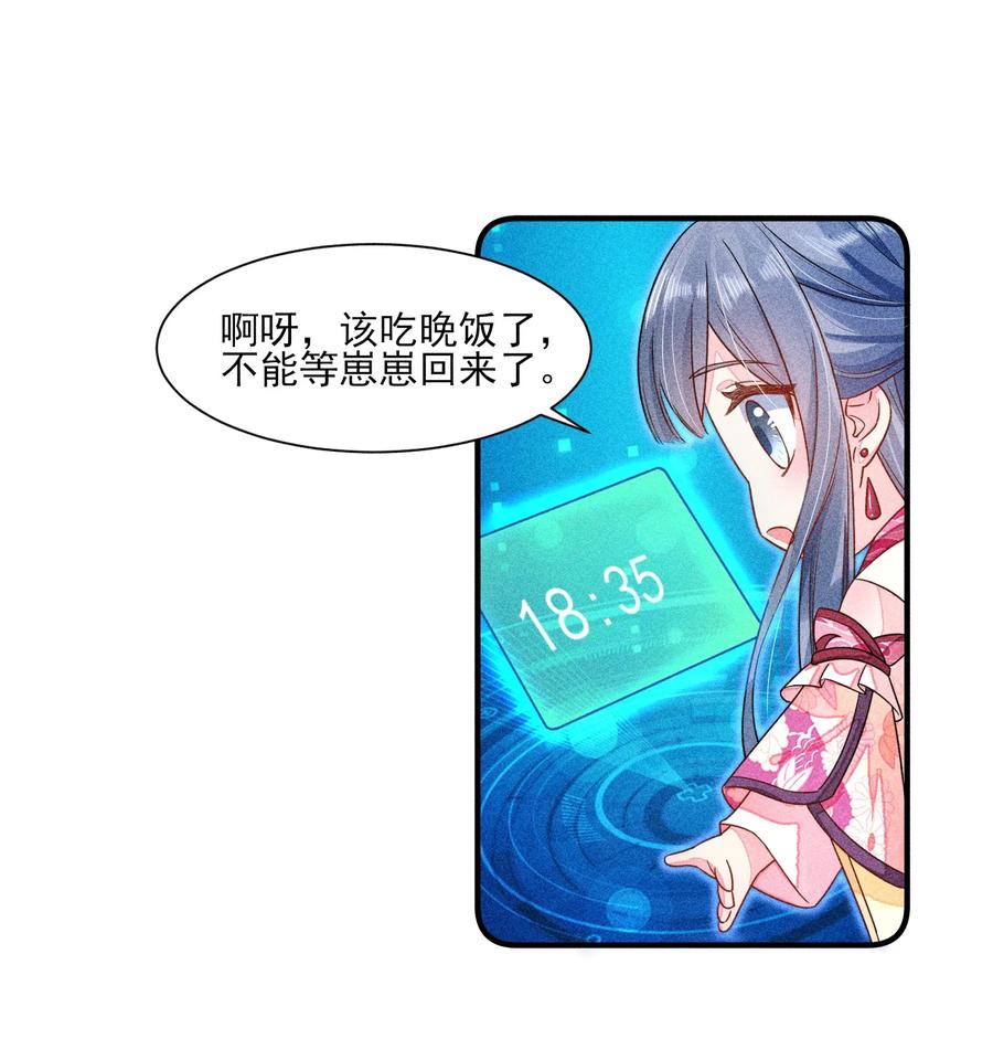 我养成了一个病弱皇子 014 当富婆的快乐 第18页
