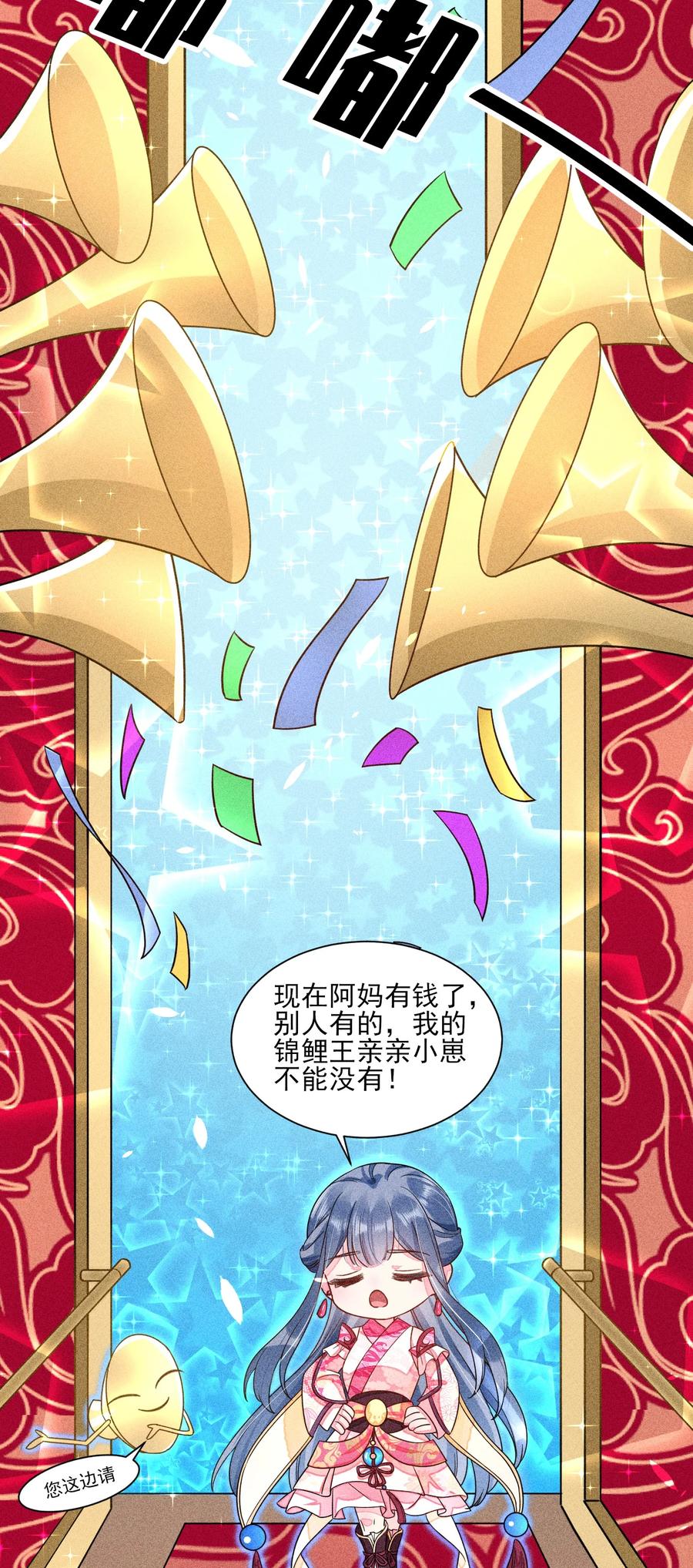 我养成了一个病弱皇子 014 当富婆的快乐 第15页